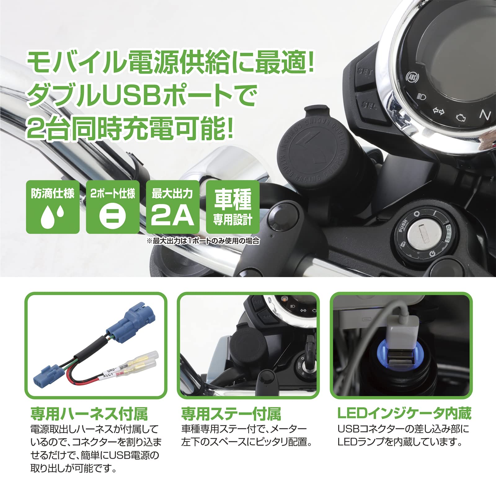 Amazon | キタコ(KITACO) USB電源キット K-TOUR (2ポートタイプ